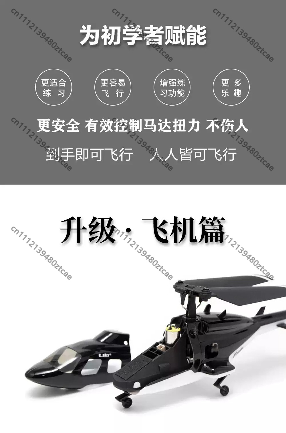 เฮลิคอปเตอร์บังคับวิทยุขนาดเล็ - Rc Helicopter Single Rotor บทวิจารณ์และราคา